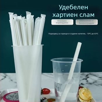 PLA разградими хартиени сламки - извита тръба, индивидуално опаковани, за млечен чай, за деца и домашна употреба