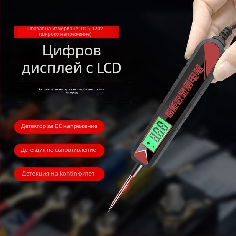 Автомобилен тестер за напрежение с LED индикатор и цифров дисплей, 12V/24V/70V, за авторемонт и проверка на електрически вериги и предпазители