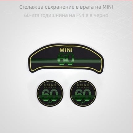 Подложка за чаши за BMW Mini Cooper One F56/F55/F60/F54 | Силиконова, не приплъзваща се | Материал: силикон; Произход: Гуанджоу; Персонализация: налична