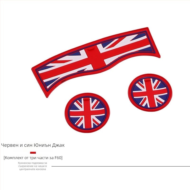 Подложка за чаши за BMW Mini Cooper One F56/F55/F60/F54 | Силиконова, не приплъзваща се | Материал: силикон; Произход: Гуанджоу; Персонализация: налична