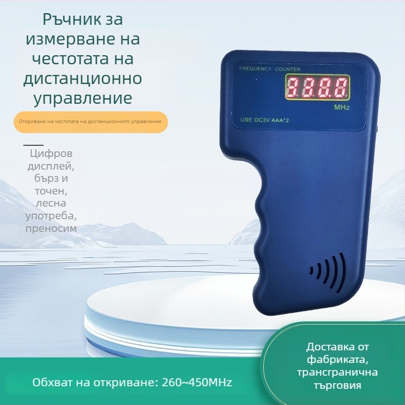 C100C Ръчно устройство за измерване на честоти на дистанционни управления – честотомер и дисплей