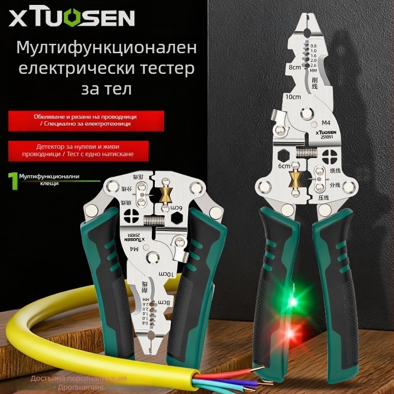 Xtuosen кабелни клещи за обелване – електротехнически инструмент за електротехници, мултифункционални клещи за обелване и рязане, електрически тест, остър нос, 0,22 кг, модел 251051