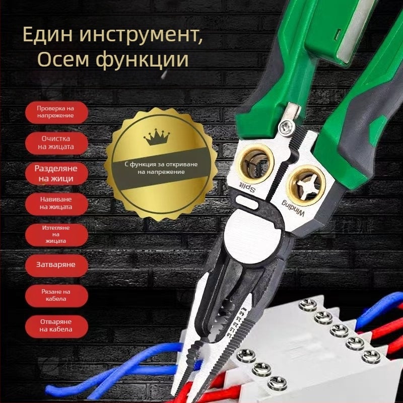 8-в-1 многофункционални електрически клещи за кабели с тест за напрежение, обелване, рязане и издърпване