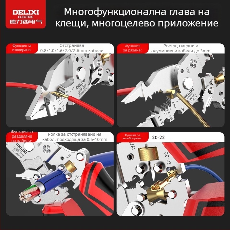 Delixi Electric сгъваем обелвач за кабели с функция за измерване на напрежение – домашен инструмент за кабели, рязане, навиване и кримпване | тегло 0.21 кг
