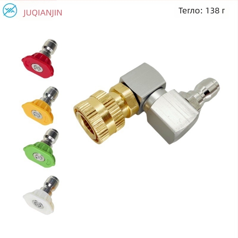 Високонапорна водоструйка с 1/4-инчов бързосвръзващ конектор, 360° въртящ се универсален съединител; алуминий, мед и неръждаема стомана; макс. налягане: 100 кг