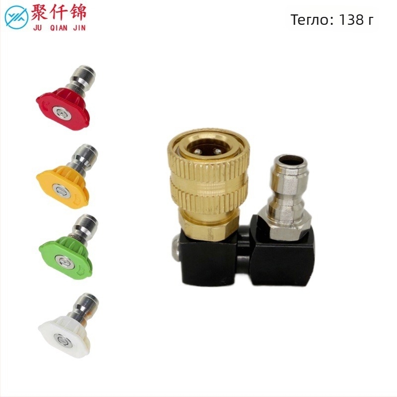 Високонапорна водоструйка с 1/4-инчов бързосвръзващ конектор, 360° въртящ се универсален съединител; алуминий, мед и неръждаема стомана; макс. налягане: 100 кг