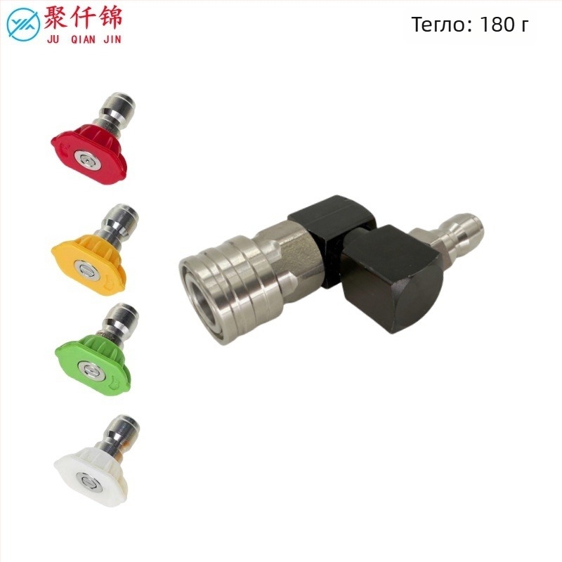 Високонапорна водоструйка с 1/4-инчов бързосвръзващ конектор, 360° въртящ се универсален съединител; алуминий, мед и неръждаема стомана; макс. налягане: 100 кг