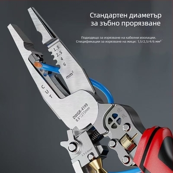 Електротехнически многофункционални клещи с остър нос за рязане на кабели, пресоване на проводници, обелване на изолацията и навиване на тел