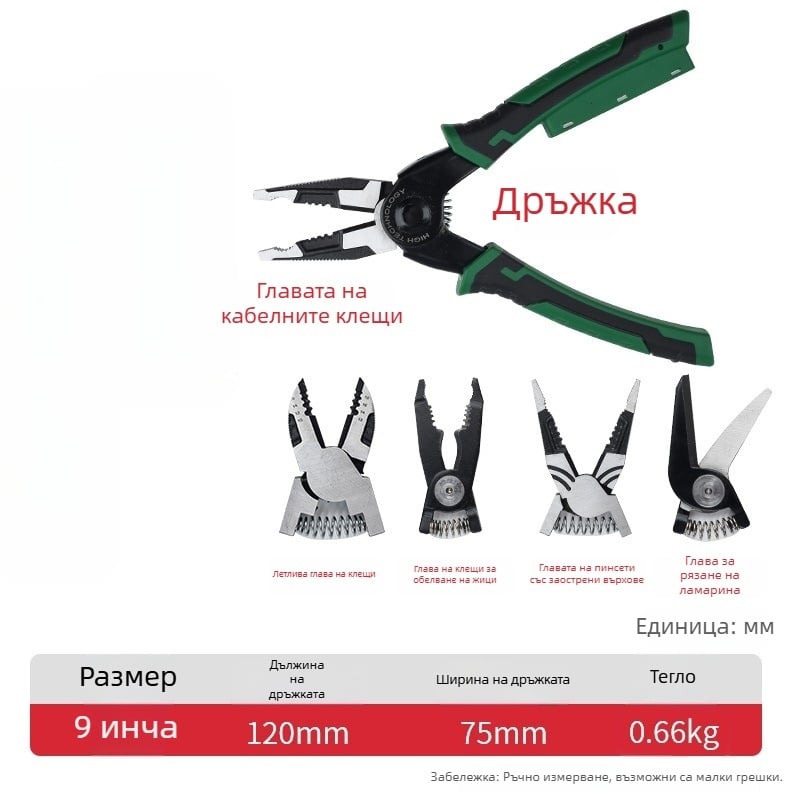 6-в-1 сменяеми глави клещи за жица за електротехници — мултиглавни клещи, клещи за обелване на изолацията, ножици за ламарина