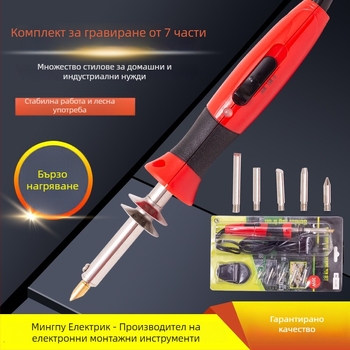 Комплект за запояване с електрически паяльник с регулируема температура – 7 части за домашни ремонти и пирографиране, пластмасова дръжка, 220V