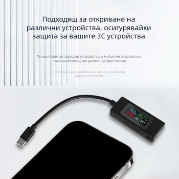 Type-C тестер за зареждане на мобилен телефон: измерване на ток, напрежение и мощност, многофункционален цифров дисплей
