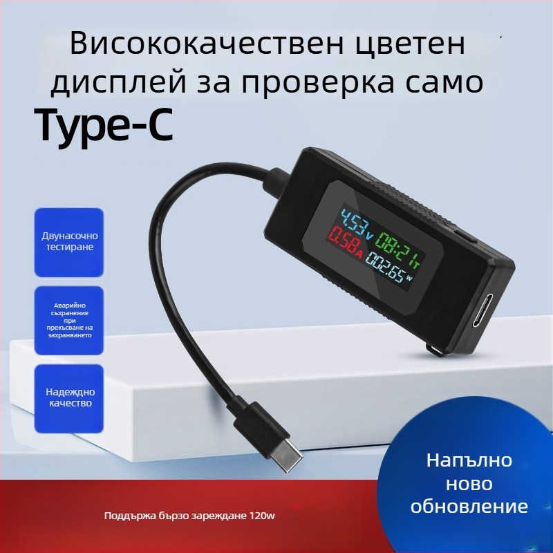 Type-C тестер за зареждане на мобилен телефон: измерване на ток, напрежение и мощност, многофункционален цифров дисплей