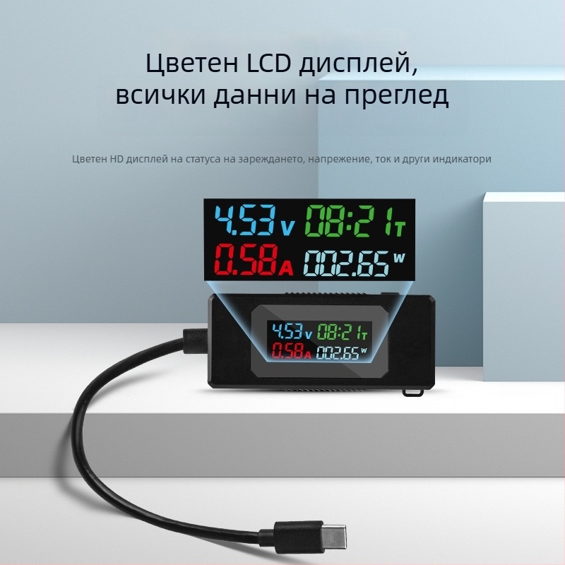 Type-C тестер за зареждане на мобилен телефон: измерване на ток, напрежение и мощност, многофункционален цифров дисплей