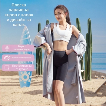 Халат за баня с качулка, унисекс, от двойно лицево флис; 88.8% полиестер, 12.2% нейлон; тегло 550 г; за възрастни; лято