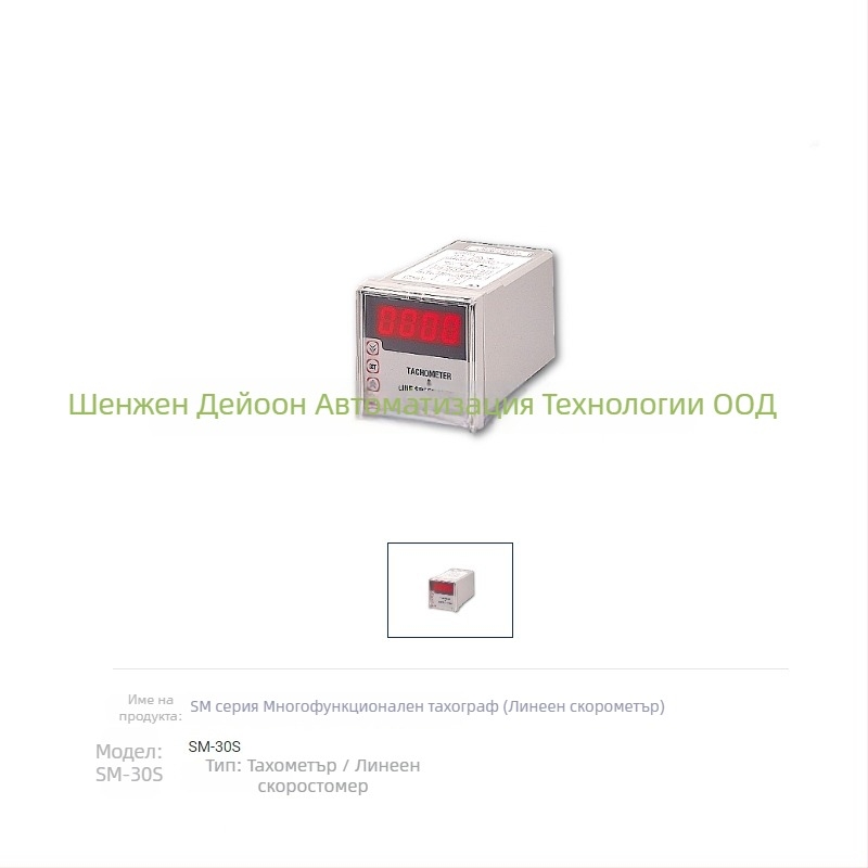 Мултифункционален тахометър SM-10/SM-20/SM-20S — обхват 9999, точност 1, приложение: индустриален контрол