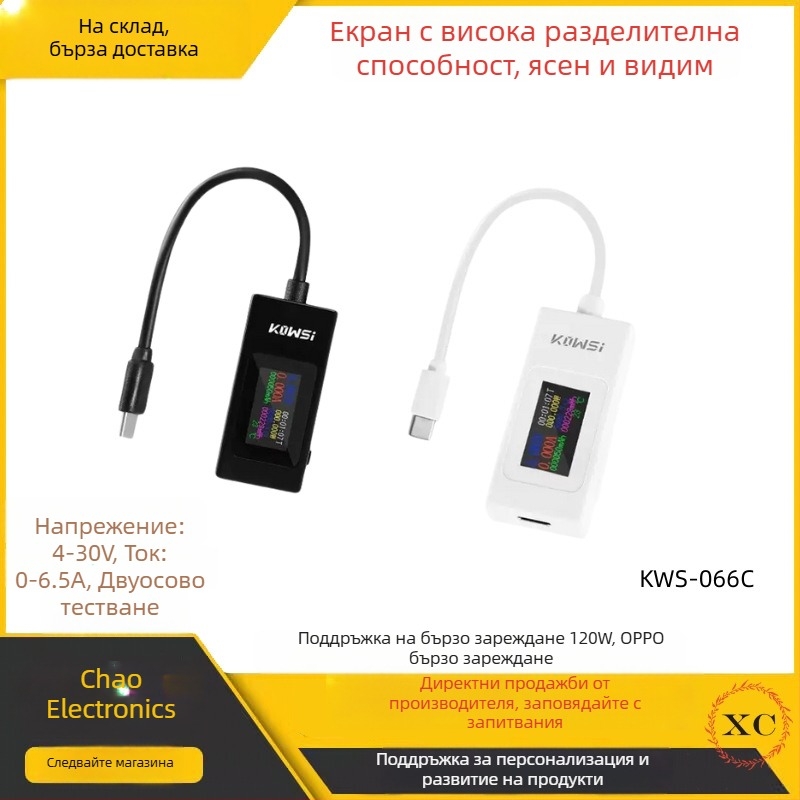 USB тест инструмент за ток, напрежение, капацитет и мощност, монитор KWS-066C на Cosway, вход 4-30 V, околна температура 60°C, тегло 20