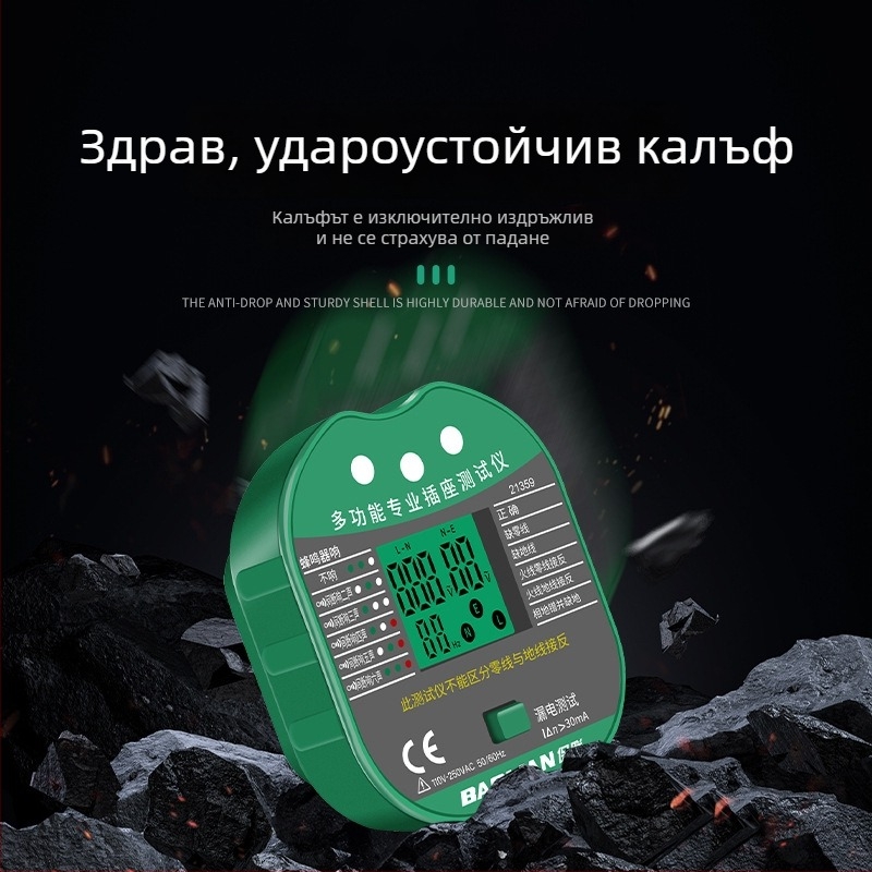 Фазов детектор, многофункционален с цифров дисплей, детектор за гнезда и щепсели, откриване на течове