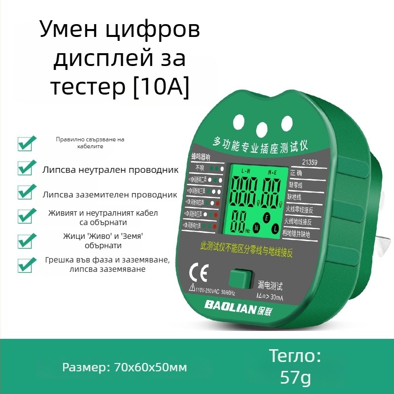 Фазов детектор, многофункционален с цифров дисплей, детектор за гнезда и щепсели, откриване на течове