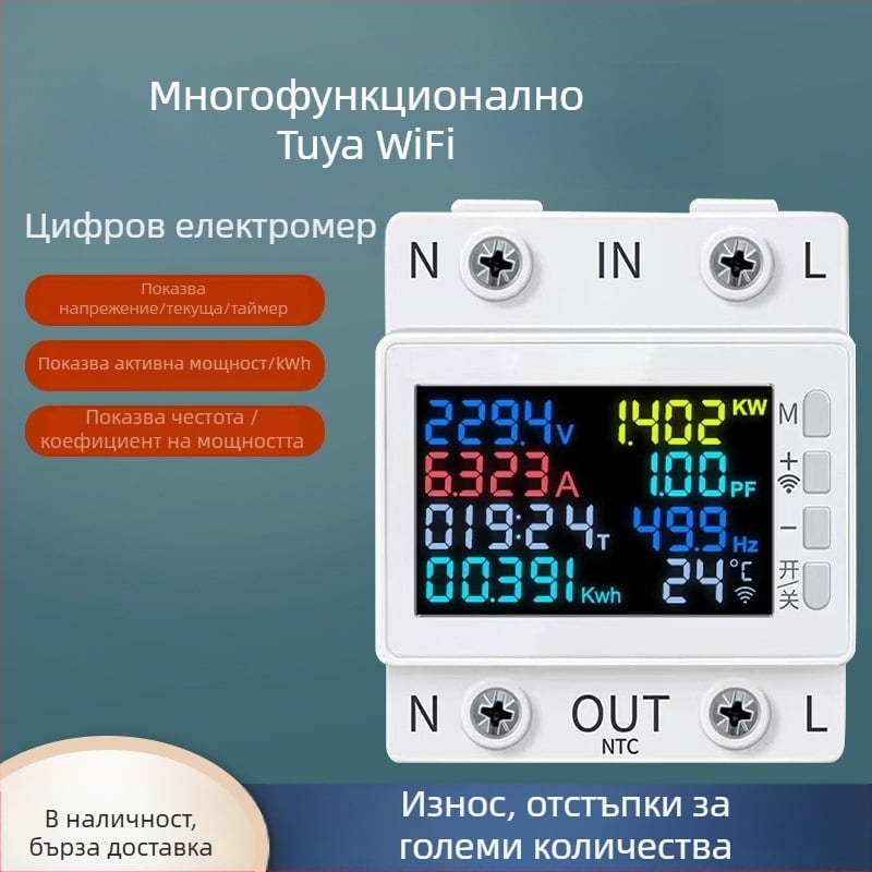 Смарт WiFi LCD дисплей контролер за електромер с дистанционно управление, защита от пренапрежение, прегряване и прекомерен ток.