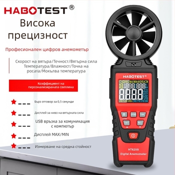 HABOTEST HT625A/B ръчен анемометър, цифров измерител на въздушен поток, високопрецизен измервател на скорост на вятъра, температура и влажност