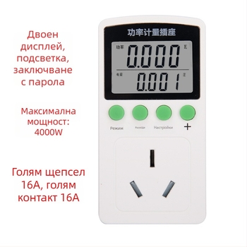 Coward домашен монитор за електроенергия със захранваща вилка за измерване и отчитане – измерва напрежение, ток и мощност; дисплей с числа; 50 Hz.