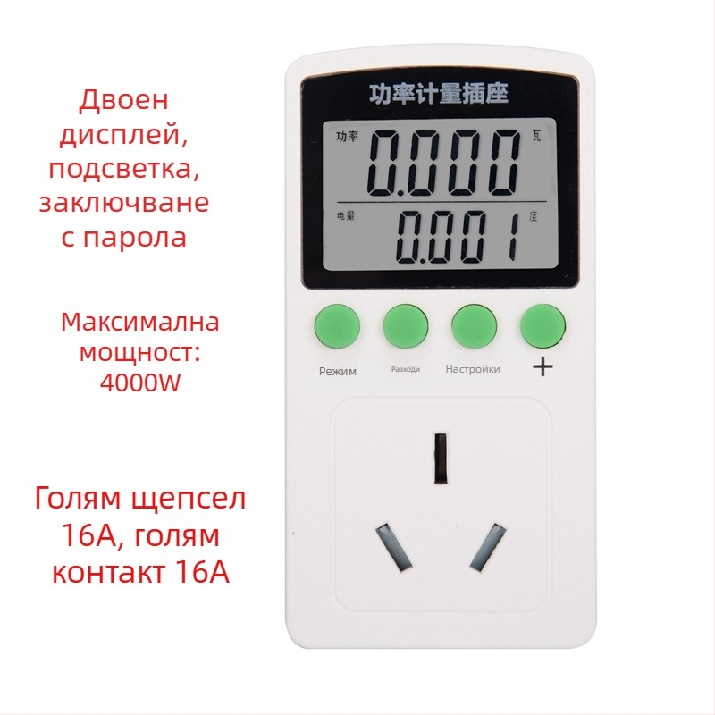 Coward домашен монитор за електроенергия със захранваща вилка за измерване и отчитане – измерва напрежение, ток и мощност; дисплей с числа; 50 Hz.