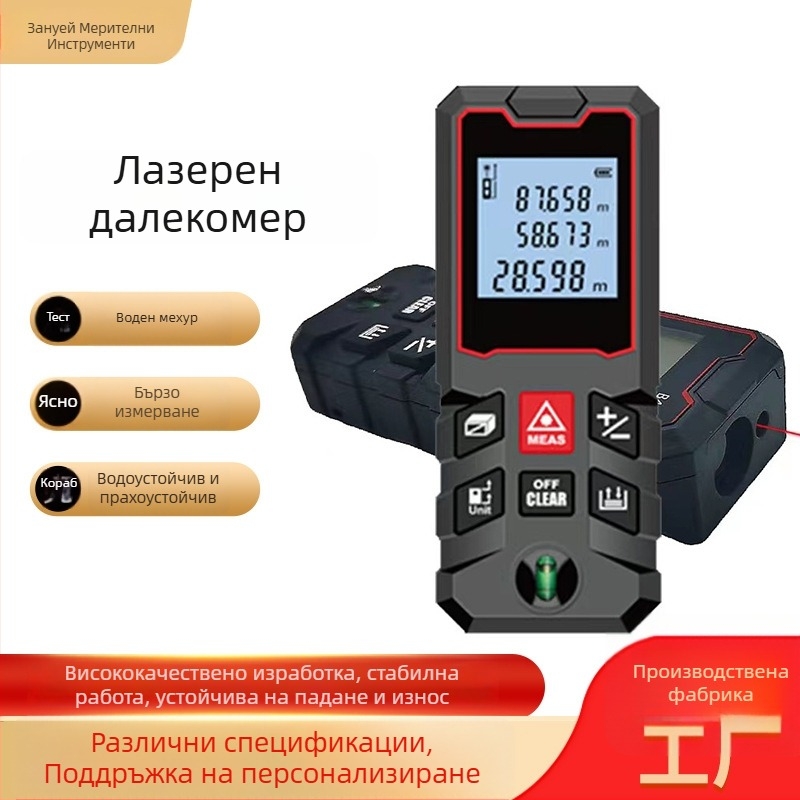 Ръчен лазерен далекомер, 80 m, за вътрешно и външно приложение, серия лазерни измервателни инструменти, многофункционално интелигентно измервателно устройство