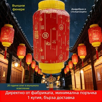 Външен LED висящ фенер, китайски стил, IP65, захранване с проводник
