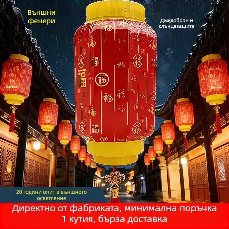 Външен LED висящ фенер, китайски стил, IP65, захранване с проводник