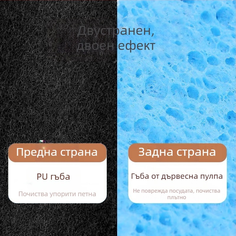 Balance Chaohui гъба за съдове от дървесна целулоза — абсорбира вода, отблъсква мазнини, подходяща за тенджери и купи