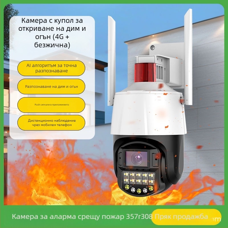 ML-WK670-HY PTZ камера с детекция на пожар и дим, WiFi/4G, за вътрешна и външна употреба, дистанционен мобилен достъп, хоризонтално 340°, вертикално 90°, 12V DC
