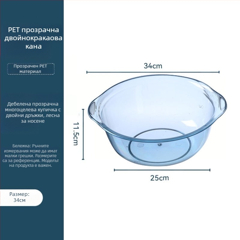 Баланс Чаохуи Прозрачен пластмасов съд за пране с две дръжки — подходящ за миене на дрехи, зеленчуци и плодове, както и за миене на крака и лице (400 г)