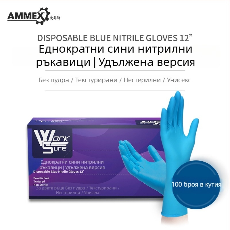 WSBNL еднократни сини нитрилни ръкавици, удължени, маслозащитни и противохлъзващи, кухненска защита