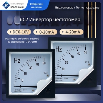 Честотомер CHKL 6L2: 0-50 Hz, вход DC 10 V, 4-20 mA измерване на ток и напрежение