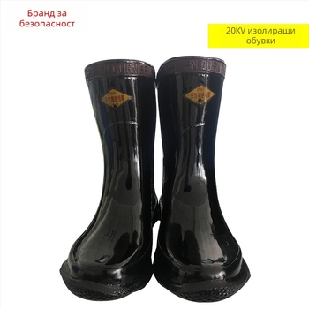 Изолирани каучукови обувки за електротехници, Safety Card, средно висока горна част