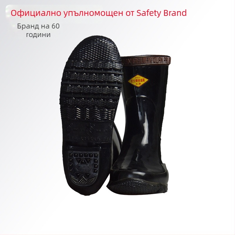 Изолирани каучукови обувки за електротехници, Safety Card, средно висока горна част
