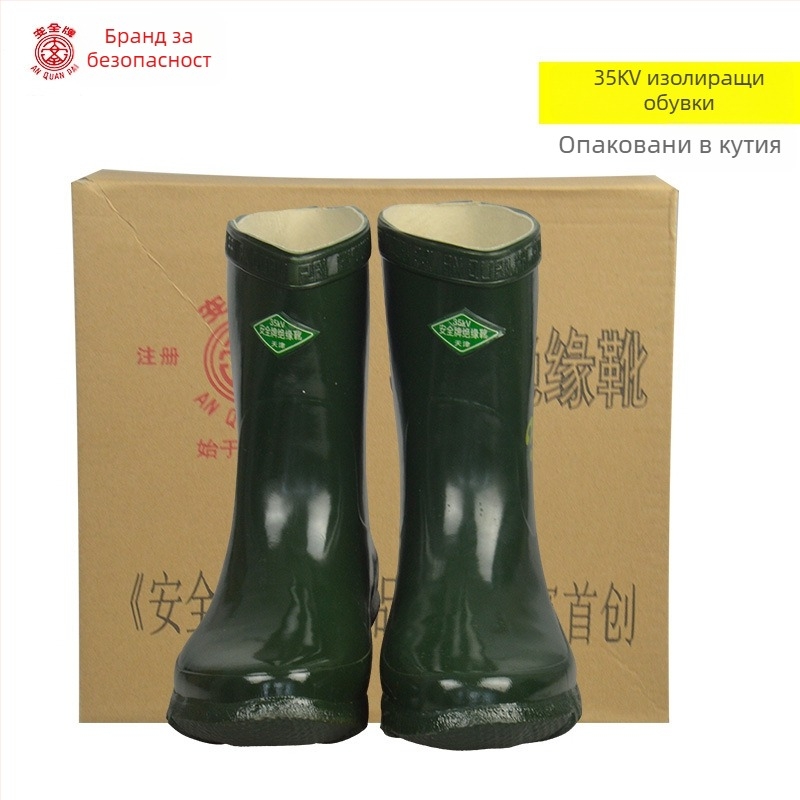 Изолирани каучукови обувки за електротехници, Safety Card, средно висока горна част