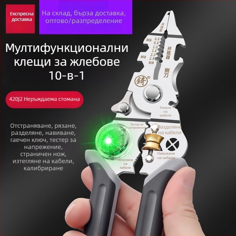 Електротехник 28-в-1 мултифункционални клещи за обелване на жици, рязане, кримпване, навиване и захващане