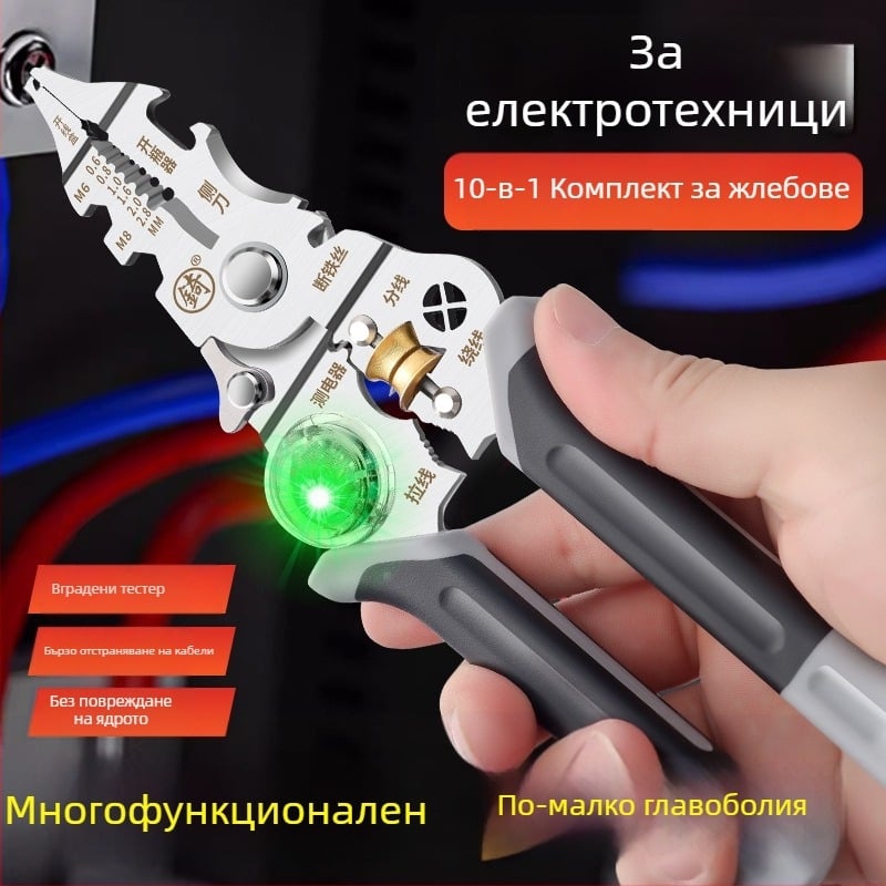 Електротехник 28-в-1 мултифункционални клещи за обелване на жици, рязане, кримпване, навиване и захващане