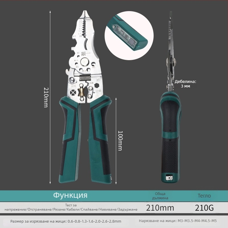 16-в-1 мултифункционален инструмент за премахване на изолацията и кримпване на проводници; Тегло: 210 г