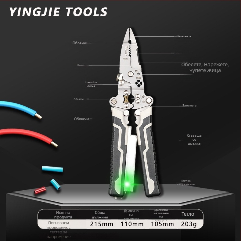 Hero сгъваем обелвач на кабели с тестер за напрежение – прав нос, тегло 0.2