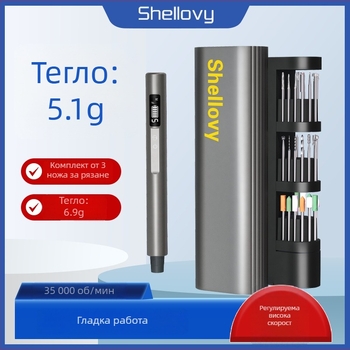 Безжично зареждаща гравираща писалка H101 и мини електрошлайф — 30 000 об./мин, патронник 2.35–3.0 мм, подходяща за дърворезба