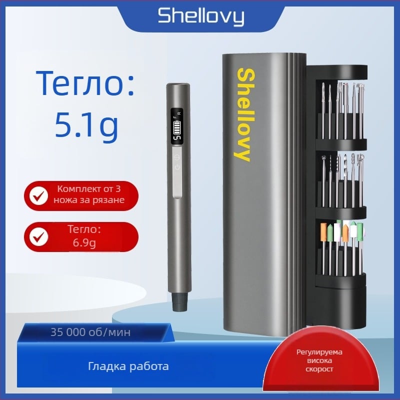 Безжично зареждаща гравираща писалка H101 и мини електрошлайф — 30 000 об./мин, патронник 2.35–3.0 мм, подходяща за дърворезба