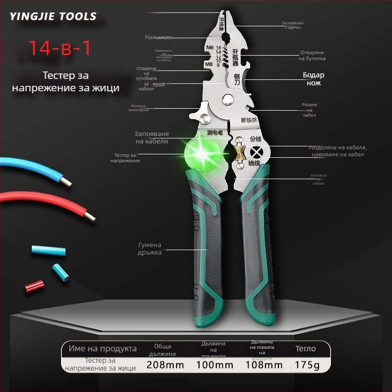 Електрически клещи за обелване на кабели с тестер за напрежение, права глава, тегло 0,17 кг, Hero