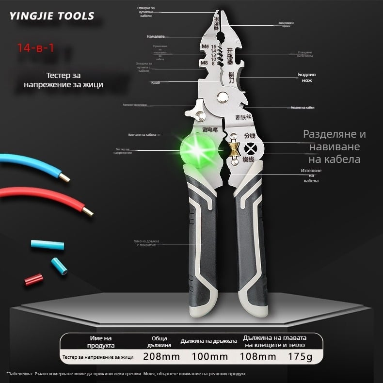 Електрически клещи за обелване на кабели с тестер за напрежение, права глава, тегло 0,17 кг, Hero