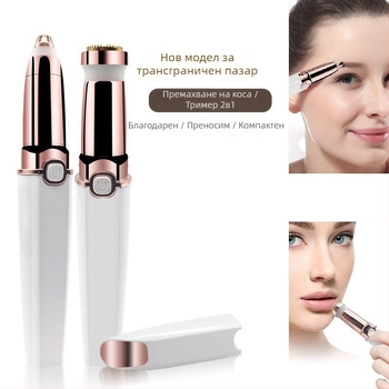Електрически бръснач и обезкосмител, 2-в-1 мини епилатор за лице с тример за вежди, модел BZ-205B, USB захранване, ABS корпус, за влажно и сухо ползване.
