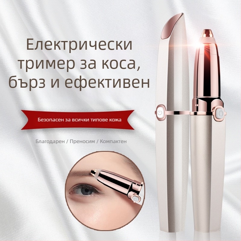 Електрически бръснач и обезкосмител, 2-в-1 мини епилатор за лице с тример за вежди, модел BZ-205B, USB захранване, ABS корпус, за влажно и сухо ползване.