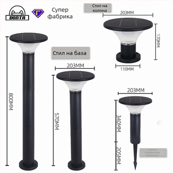 DONTA SG-2 алуминиева външна слънчева LED лампа за тревни площи, IP65, 7W, 6–12 ч работа