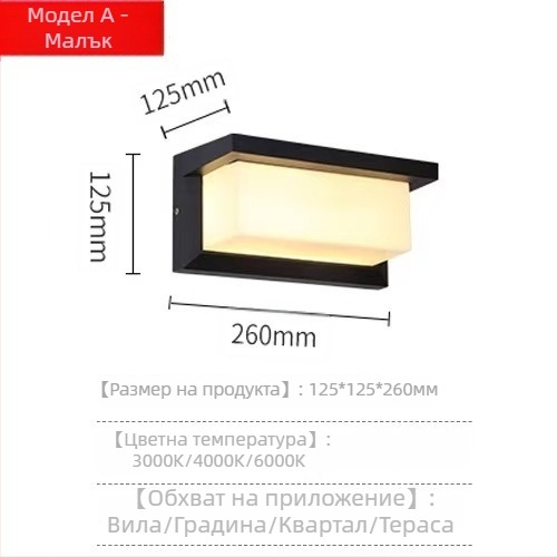 LED външна стенна лампа - модерен минималистичен стил, водоустойчив IP54, алуминиев корпус, 6–10W, 220V, 120° ъгъл на лъча, срок на експлоатация 5000 ч