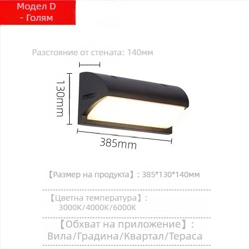LED външна стенна лампа - модерен минималистичен стил, водоустойчив IP54, алуминиев корпус, 6–10W, 220V, 120° ъгъл на лъча, срок на експлоатация 5000 ч